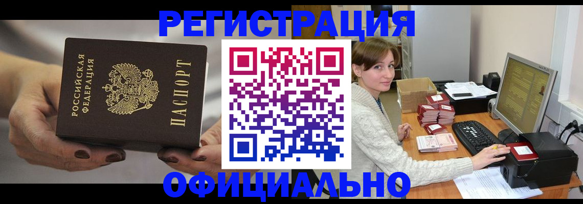 прописка регистрация в Пикалёво