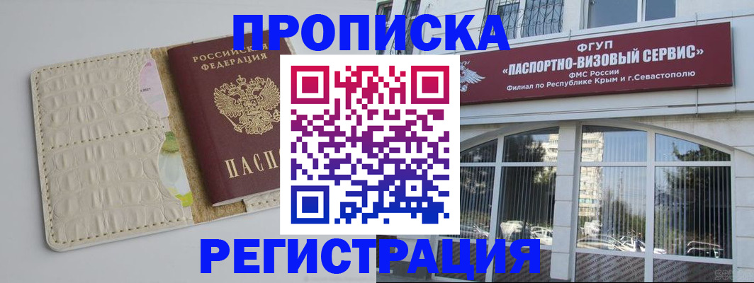 прописка регистрация в Пикалёво