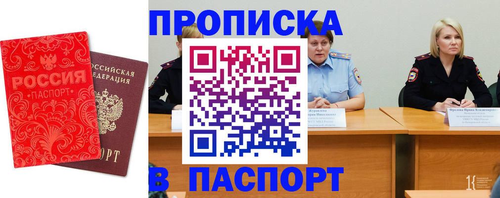 прописка ребенка в Пикалёво