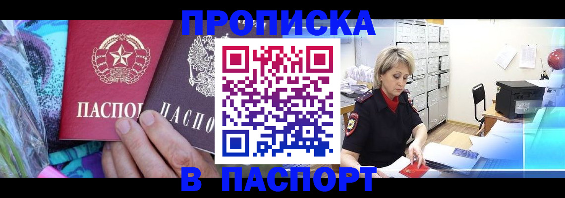 временная регистрация 2025 в Пикалёво