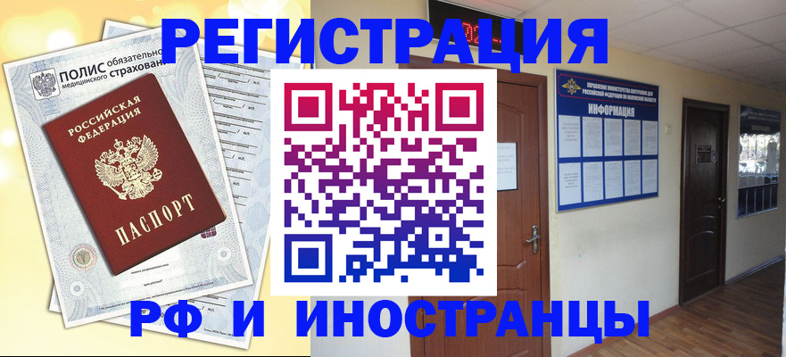 временная регистрация законно в Пикалёво