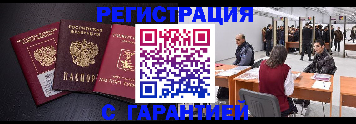 временная регистрация 2025 в Пикалёво