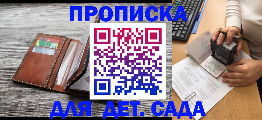 прописка 2025 в Пикалёво