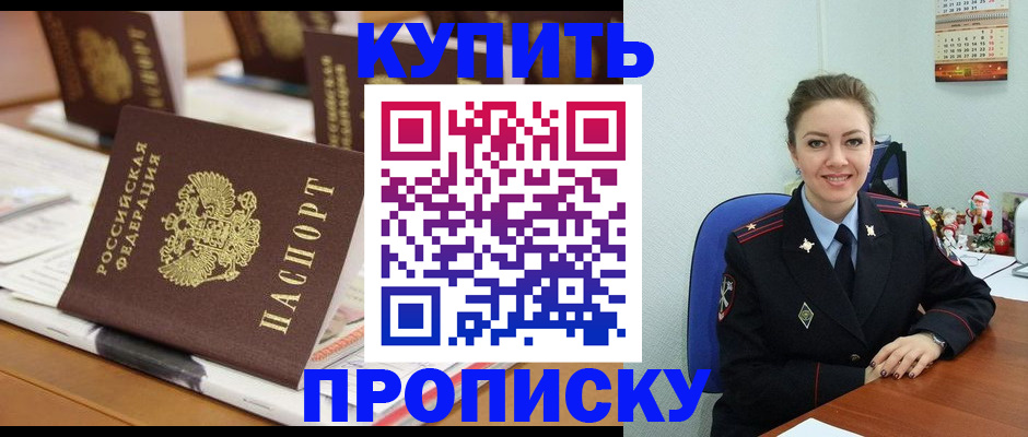 прописка гарантия в Пикалёво