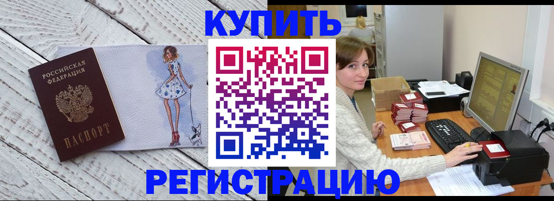 временная регистрация адрес в Пикалёво