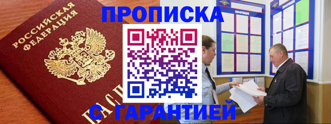 временная регистрация в квартире в Пикалёво