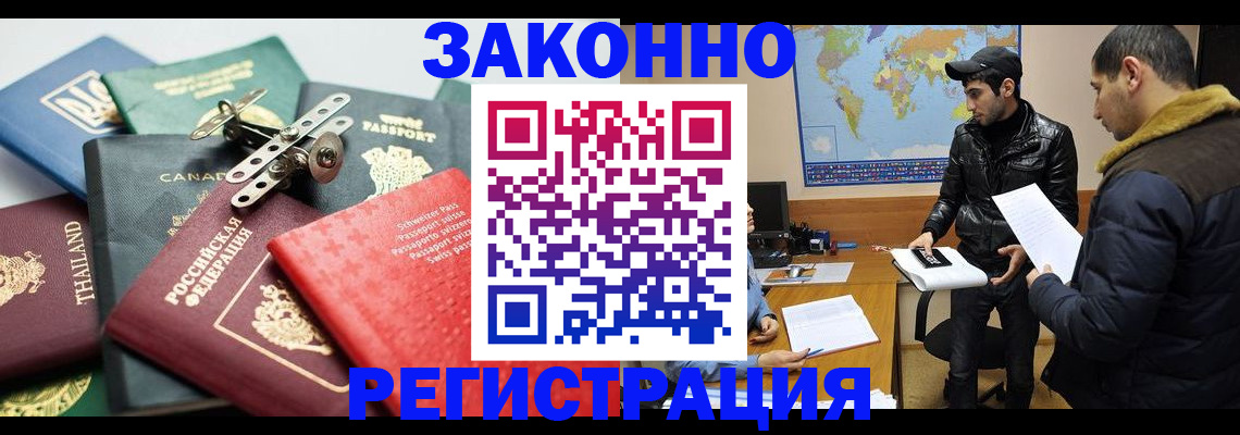 прописка для кредита в Пикалёво