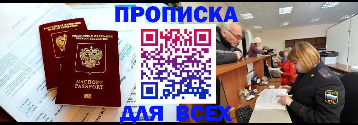 прописка паспорт в Пикалёво